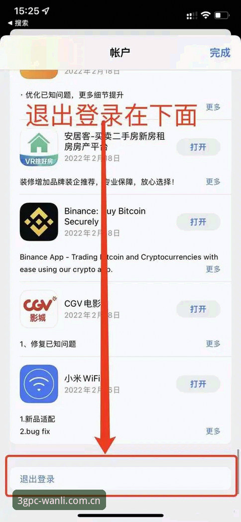 万利app怎么下载安装教程 万利官方网app下载安装教程全面解析:避开3个常见坑,轻松拿到VIP入口